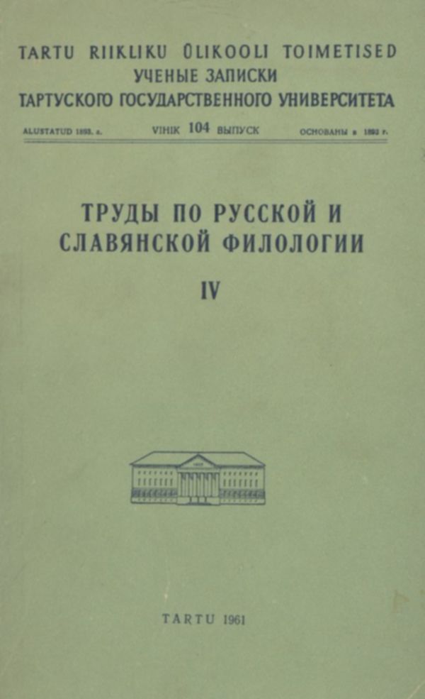 Евангелие от Марка, Глава 11, стих 28. Толкования стиха